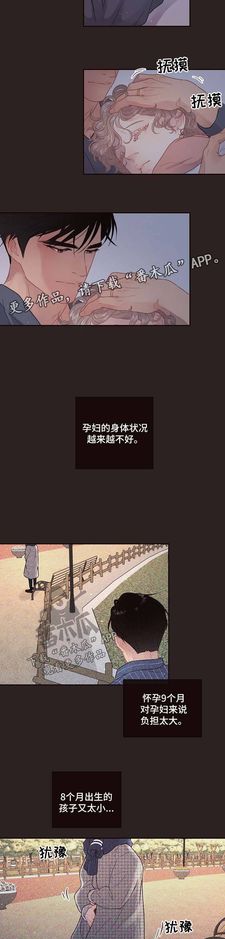 乌克兰政坛生变漫画,第117章：【第三季】出事2图