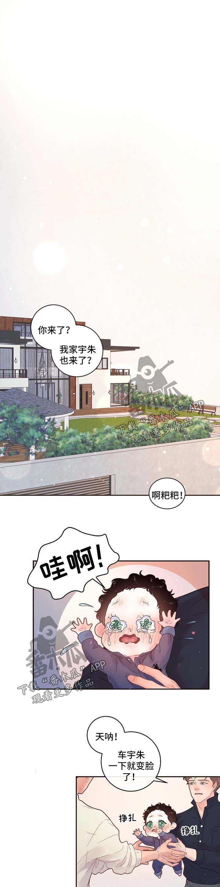 台积电对大陆地区的7nm供应生变漫画,第132章：【第三季】幸福一家人1图