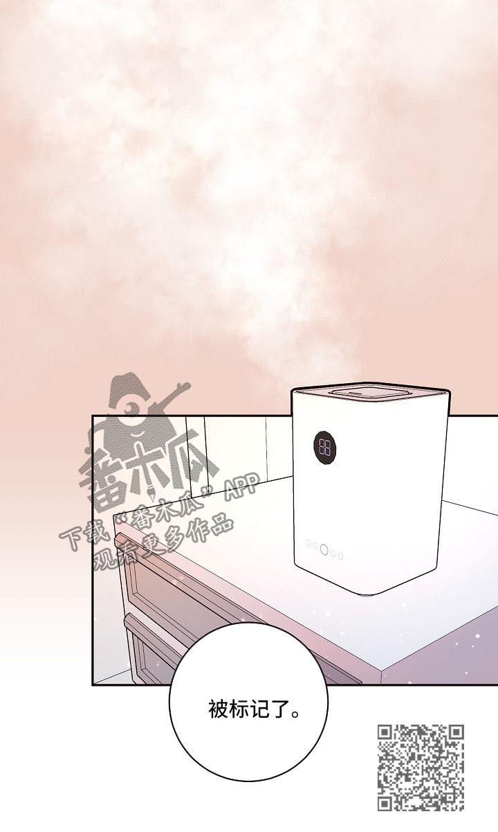 生变漫画,第98章：【第三季】标记3图