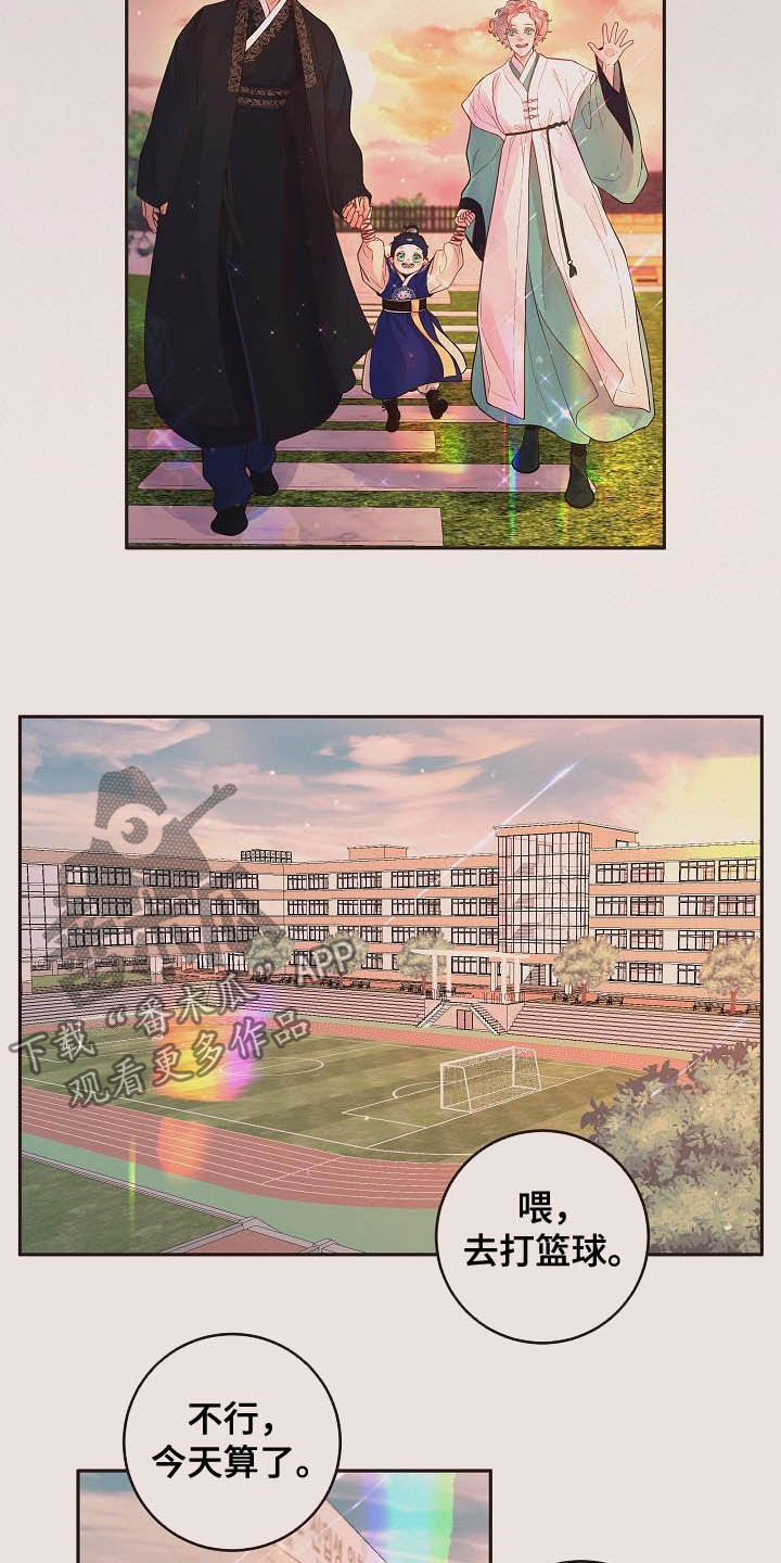 生变电影完整免费观看漫画,第173章：【番外完结】有约4图