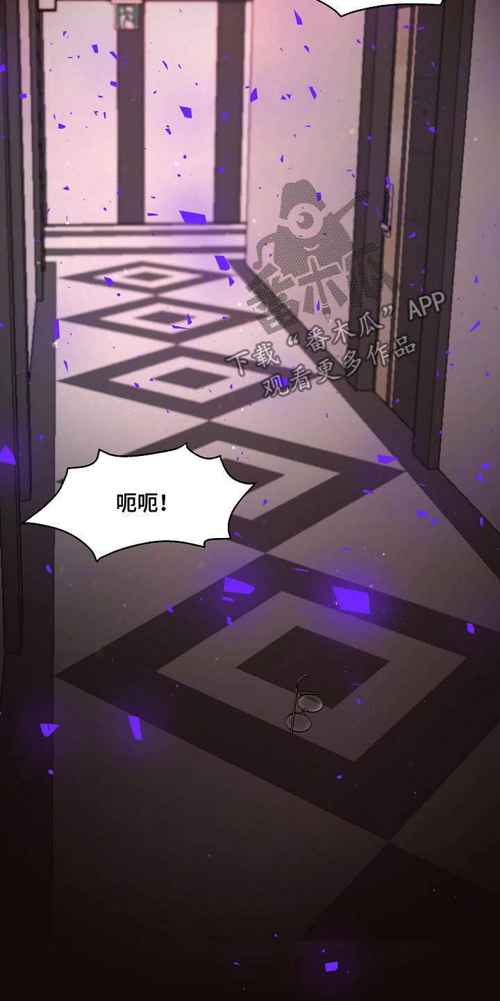 生变漫画,第152章：【番外】谁是受害者5图