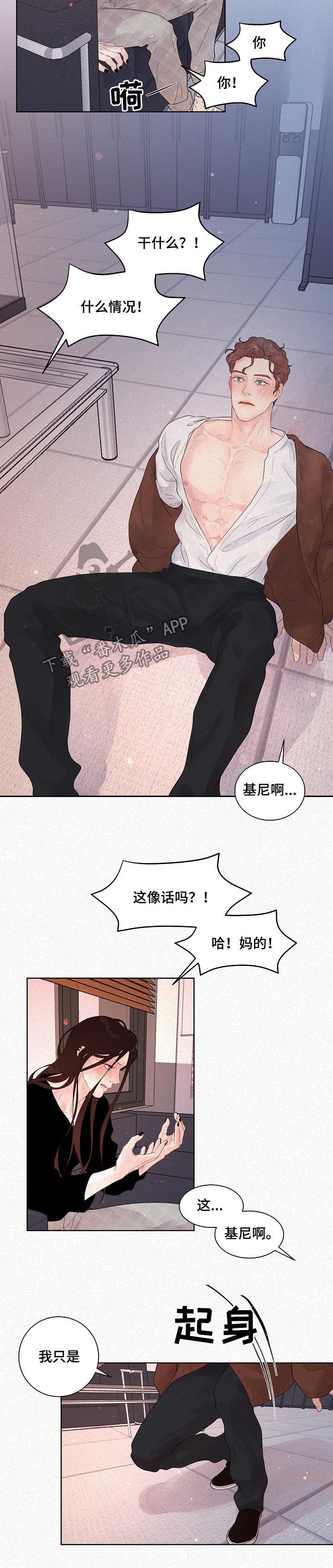 乌克兰政坛生变漫画,第141章：【番外】现实4图