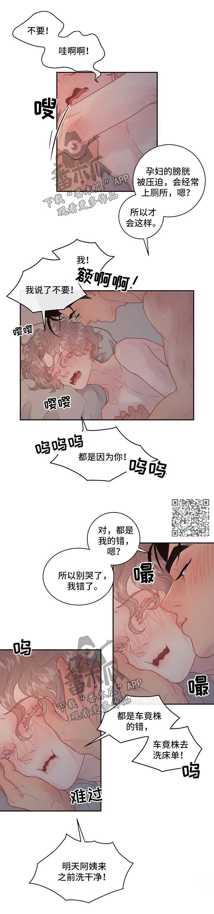 台积电2纳米订单生变漫画,第113章：【第三季】和好5图