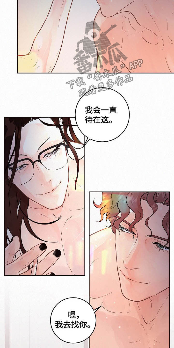 生变漫画,第163章：【番外】有对象吗1图