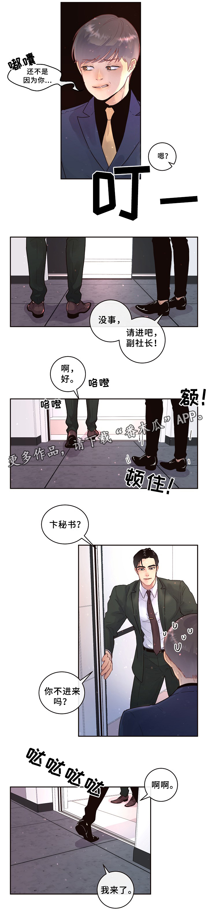 省编办是什么单位漫画,第66章：美国小日子5图