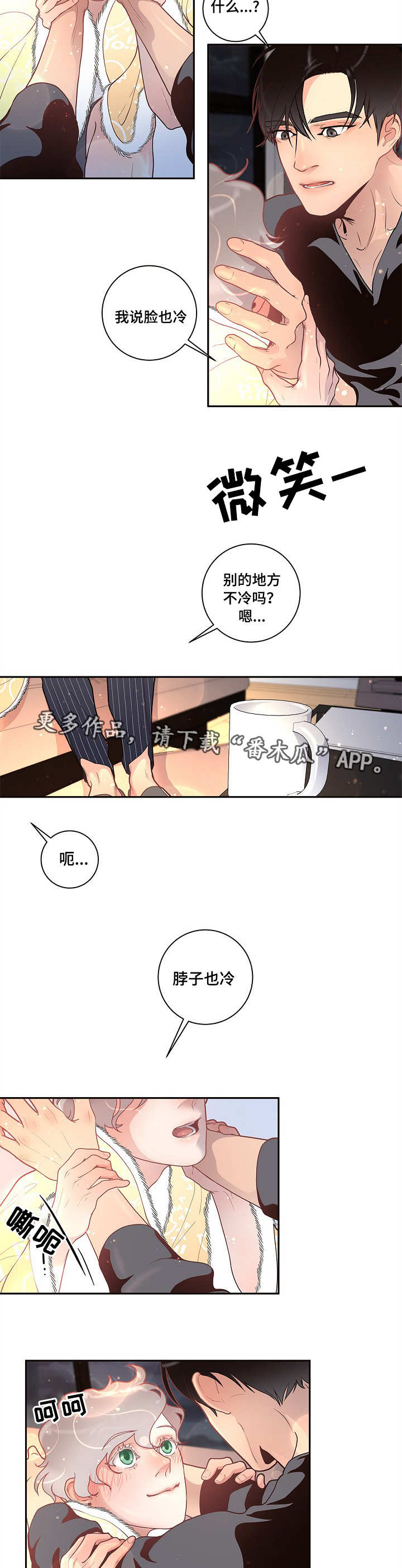 生变漫画,第24章：待多久都可以5图