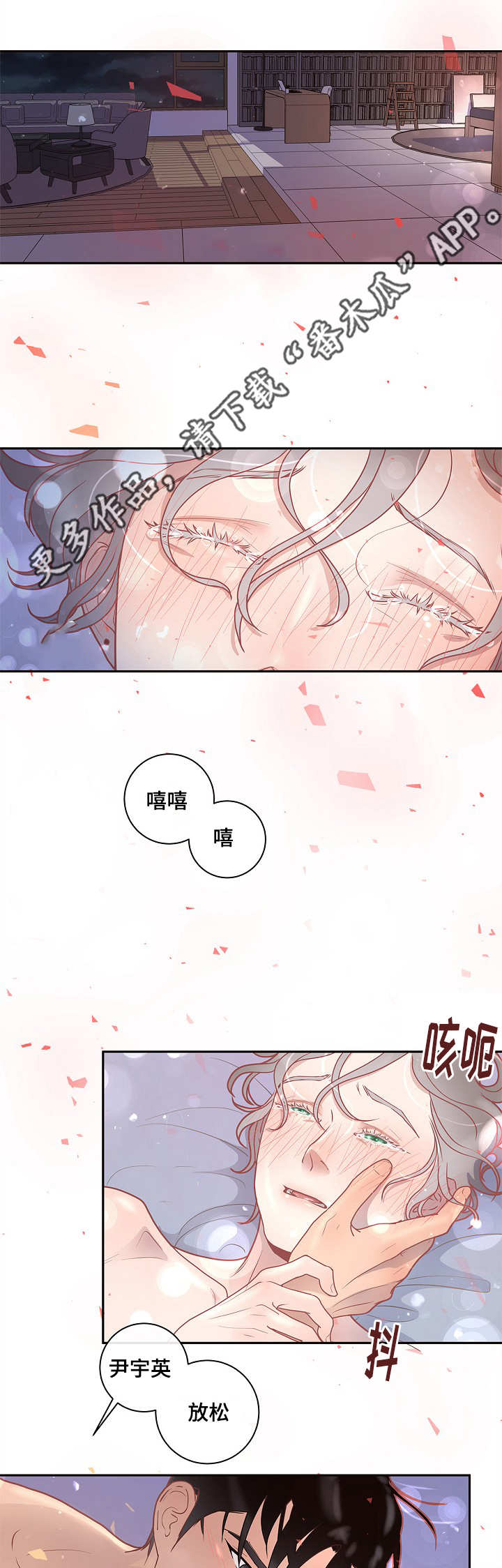 生变漫画,第17章：睡着的样子3图