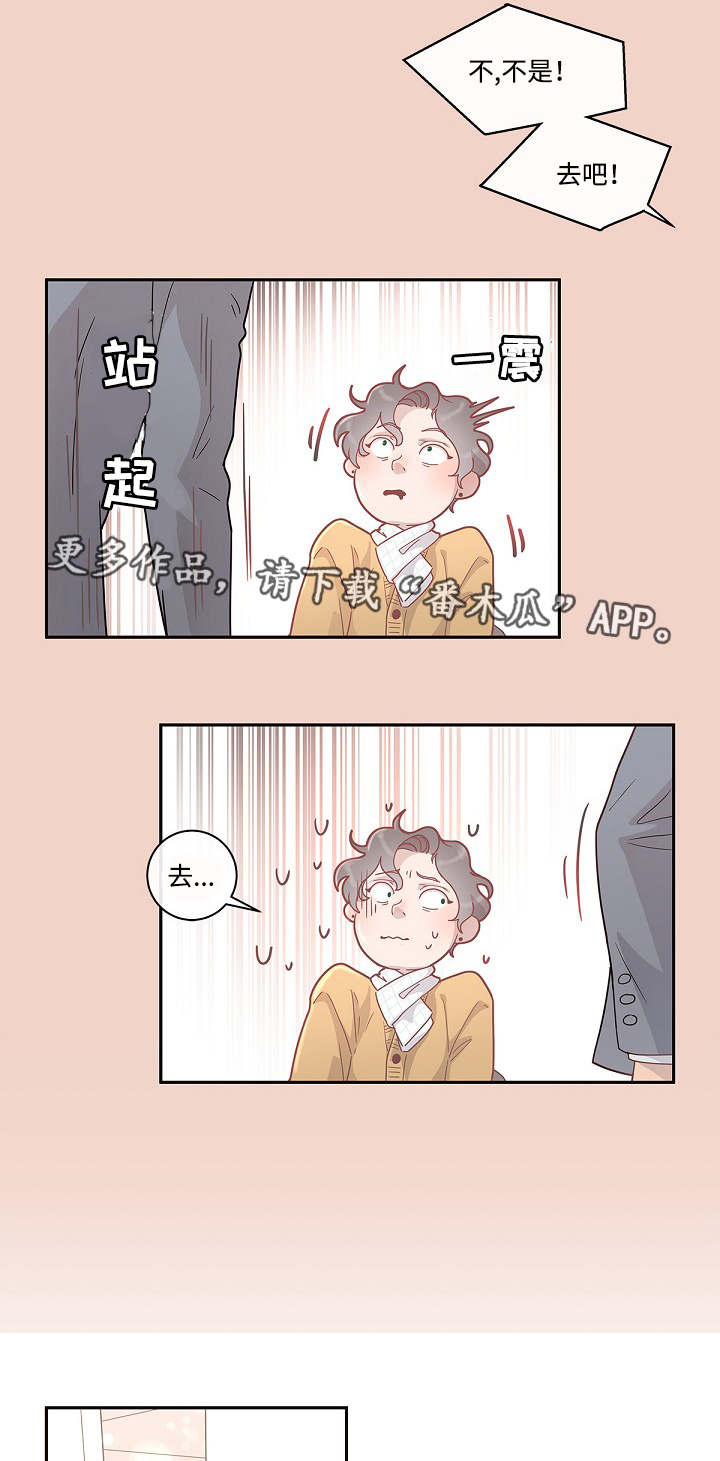 生变漫画,第10章：给你机会4图