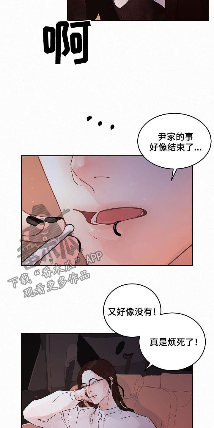 生变漫画,第158章：【番外】开门！2图