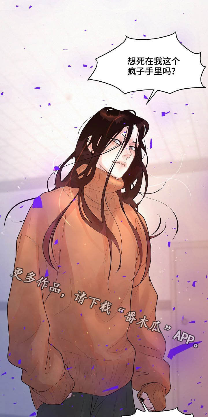 生变漫画,第151章：【番外】王八蛋4图