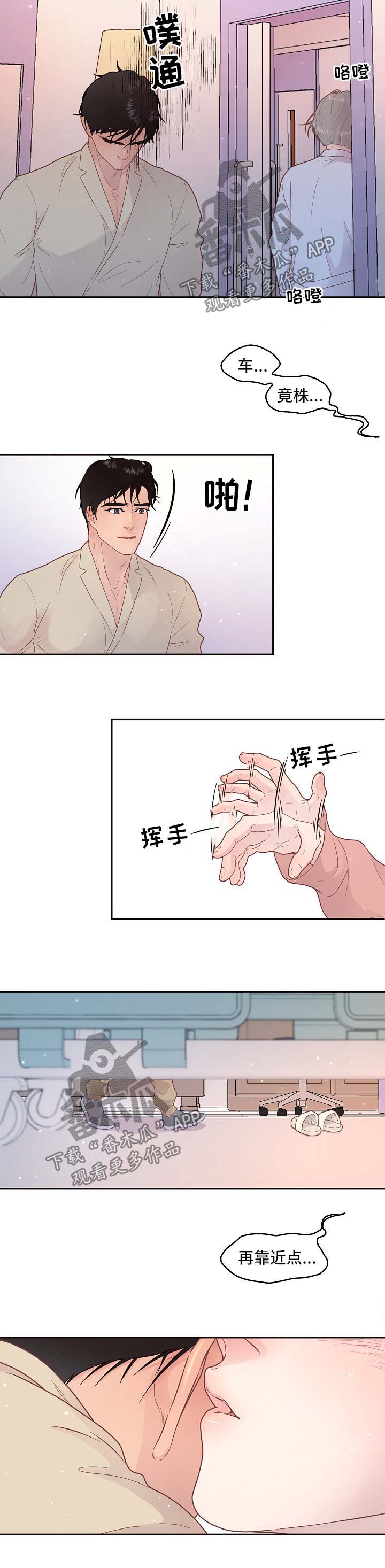 生边的数据有哪些漫画,第118章：【第三季】生产4图