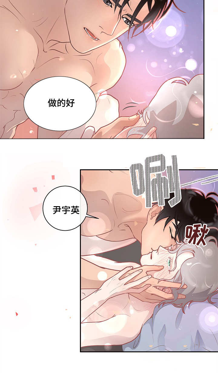 生变漫画,第17章：睡着的样子4图