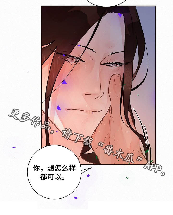 生变漫画,第154章：【番外】回家4图