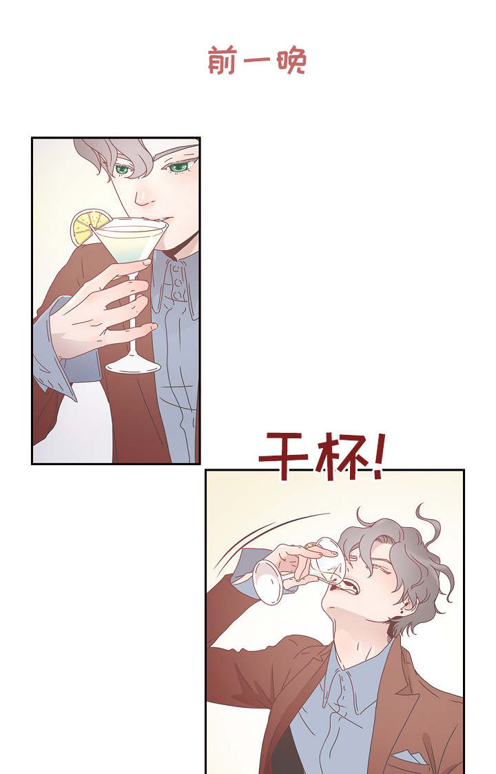 生变的含义漫画,第2章：优质阿尔法5图