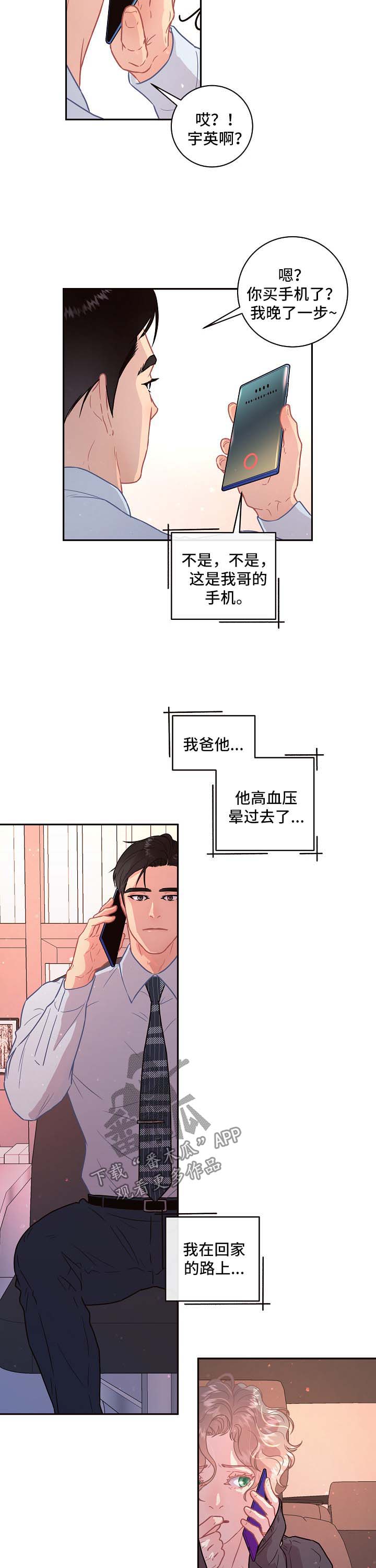 生变电影完整免费观看漫画,第87章：【第三季】小名5图