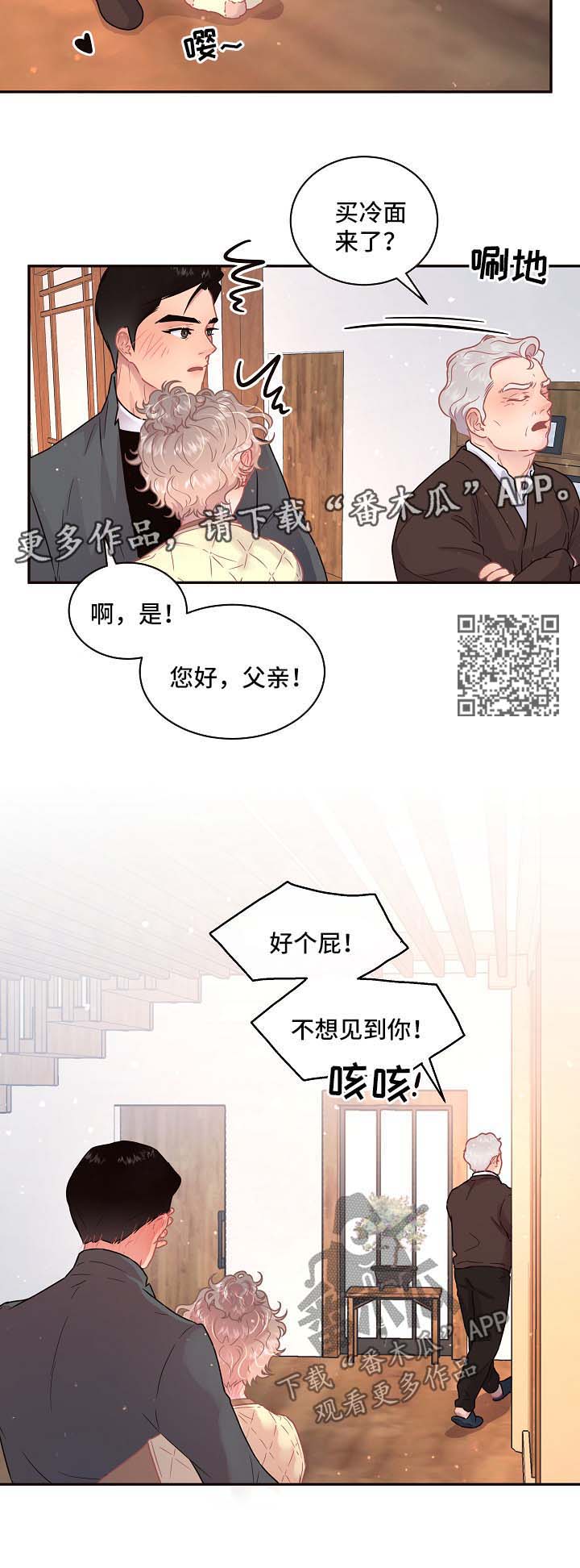 台积电对大陆地区的7nm供应生变漫画,第108章：【第三季】怀孕的变化5图