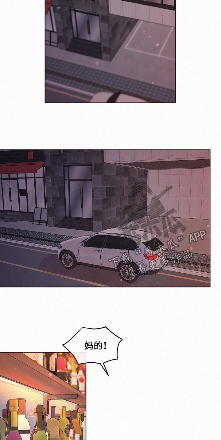 生变漫画,第139章：【番外】没朋友2图