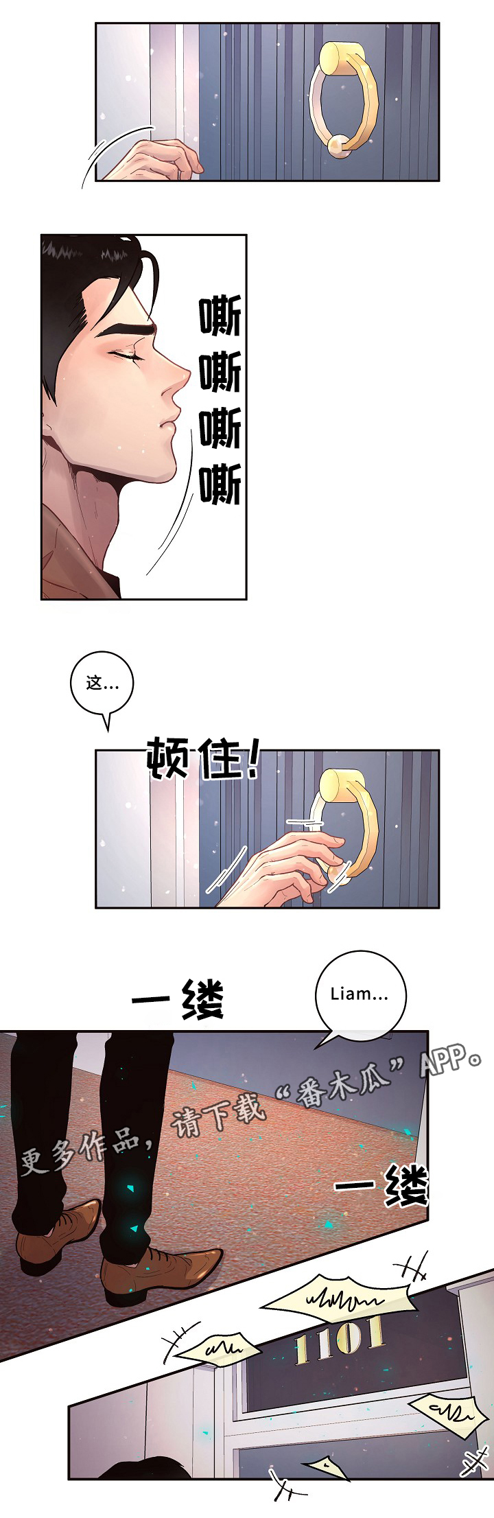 生变漫画,第59章：冲动一刻5图