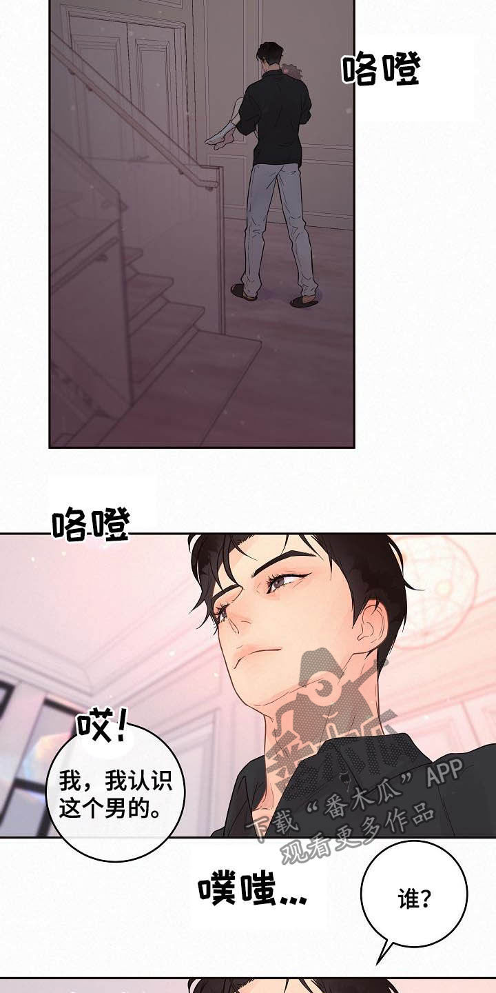 生变漫画,第164章：【番外】想炫耀1图