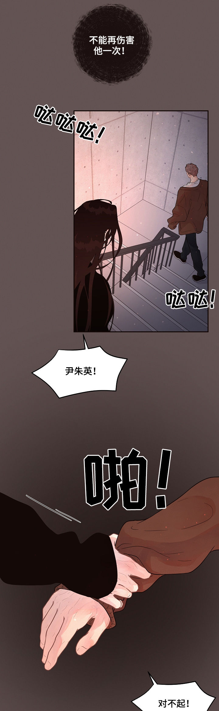 生变漫画,第148章：【番外】不是错误3图