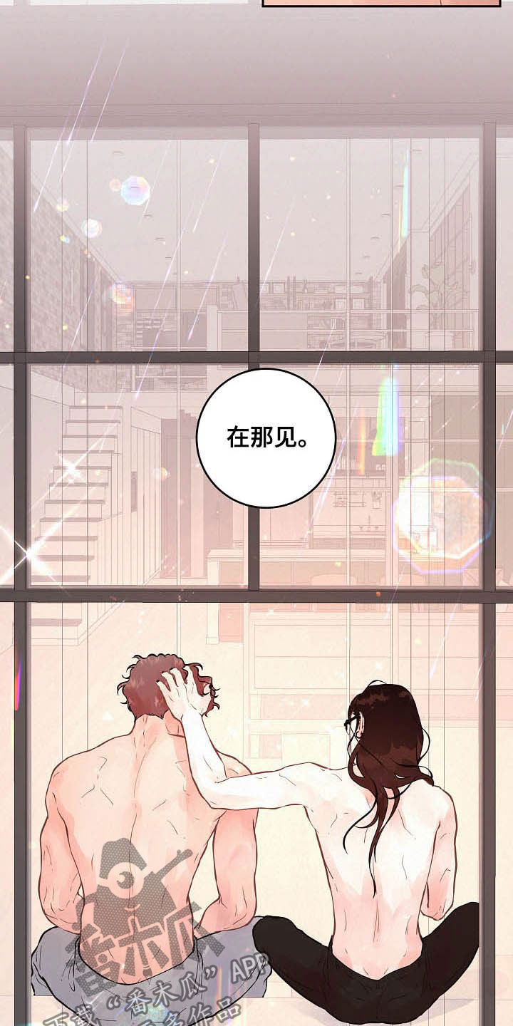 生变漫画,第163章：【番外】有对象吗2图