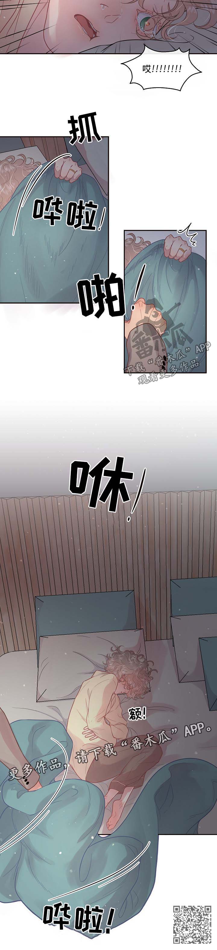 绳编小蛇漫画,第111章：【第三季】突然自卑4图