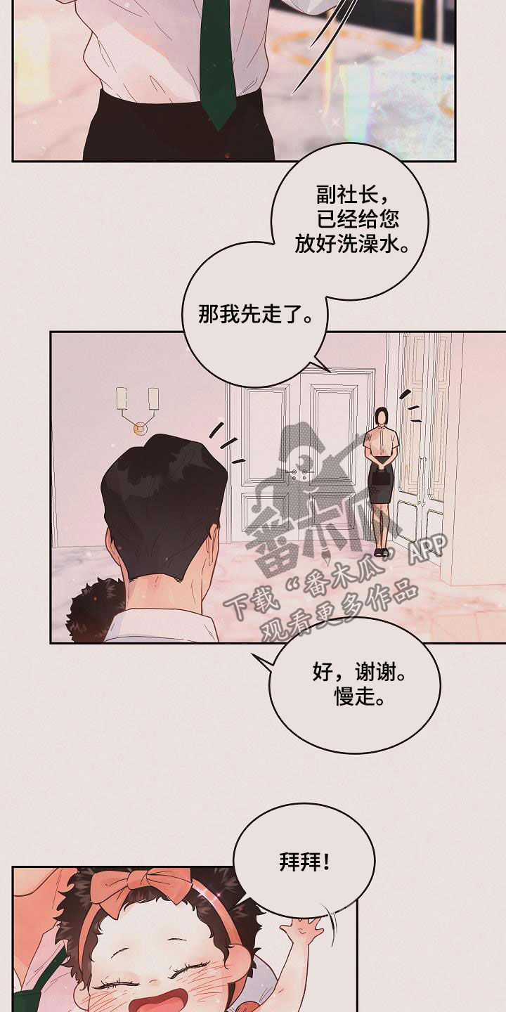 生变电影完整免费观看漫画,第170章：【番外】一家三口3图