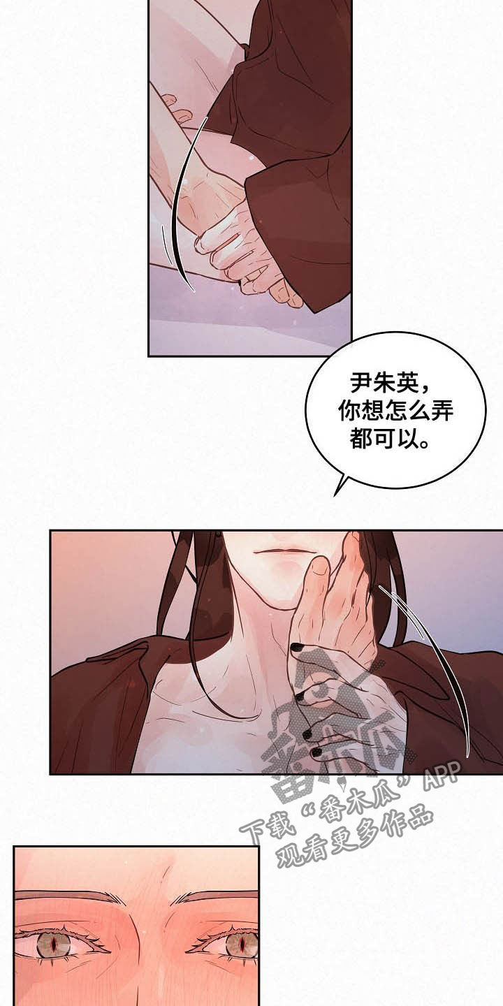 生变漫画,第161章：【番外】特殊3图