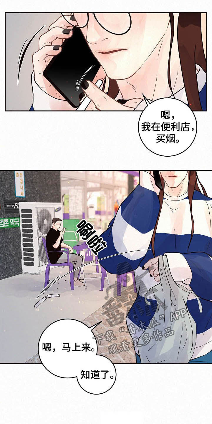 生变漫画,第163章：【番外】有对象吗5图