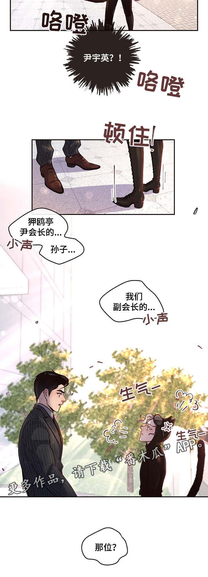 男生变女生小说漫画,第53章：上门算账3图