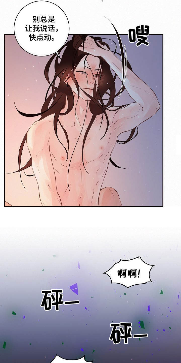 京东抢滩酒旅市场 国内OTA战局生变漫画,第155章：【番外】还长着呢3图