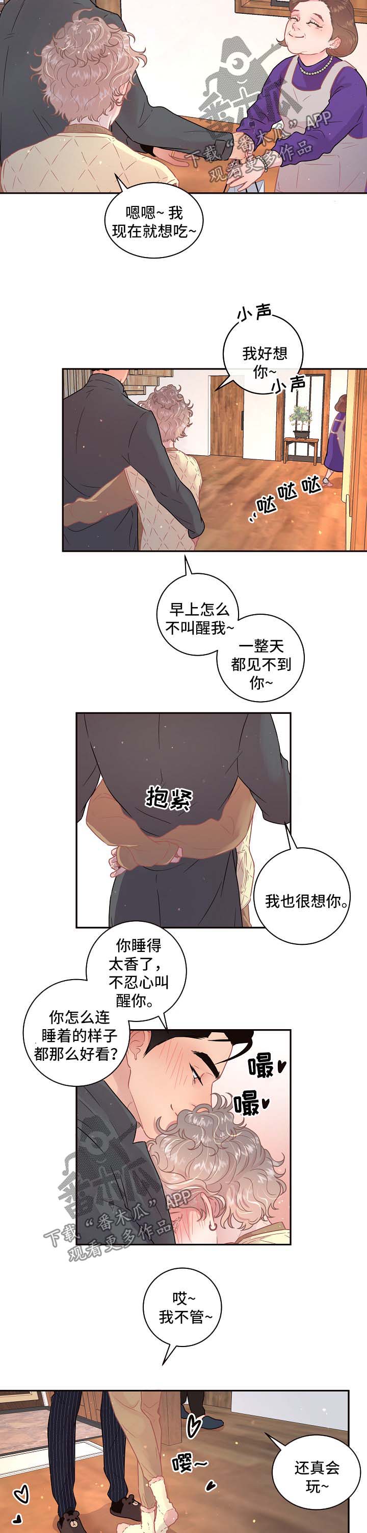 台积电对大陆地区的7nm供应生变漫画,第108章：【第三季】怀孕的变化4图