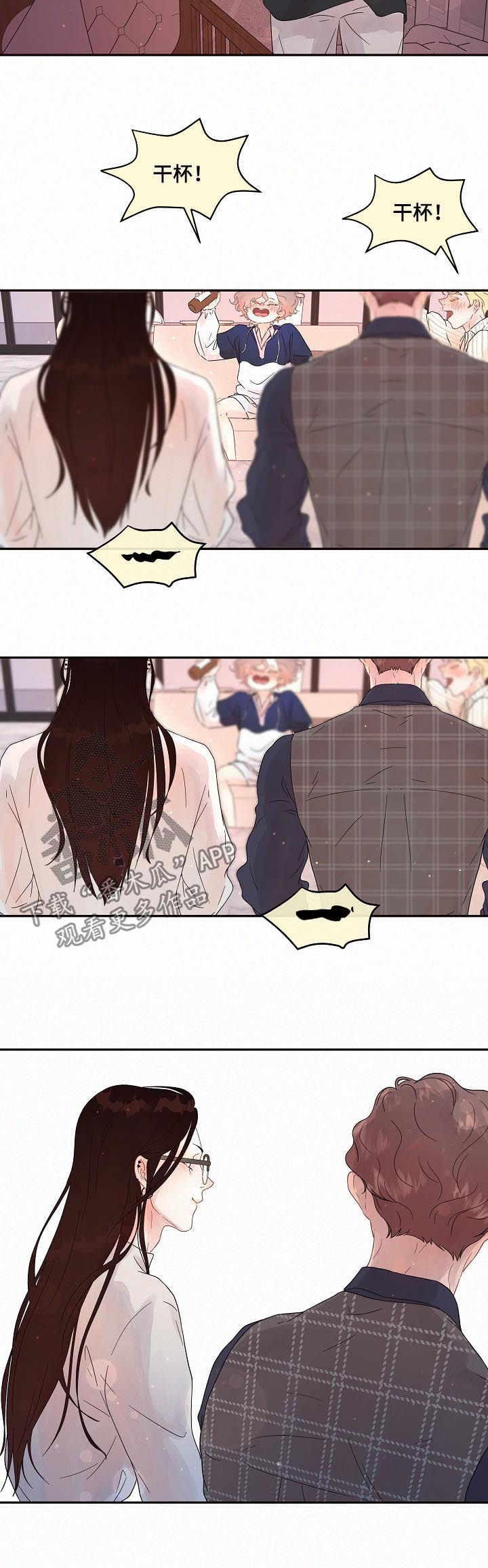 生边的数据有哪些漫画,第134章：【番外】你去哪了2图