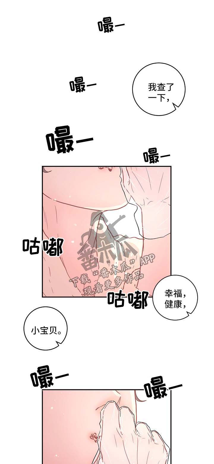 绳编彩粽漫画,第87章：【第三季】小名5图