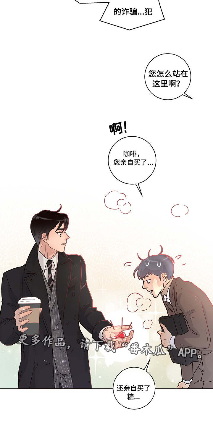 生变漫画,第8章：有话直说2图