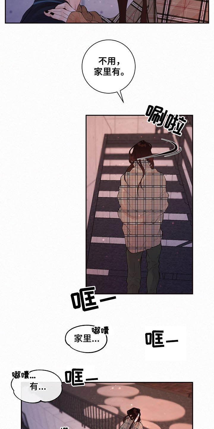 生变漫画,第154章：【番外】回家2图