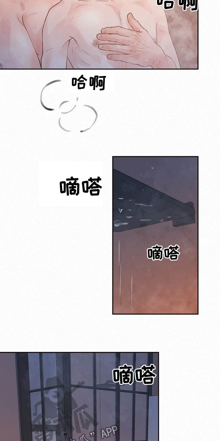 绳编饰物漫画,第156章：【番外】放不下5图