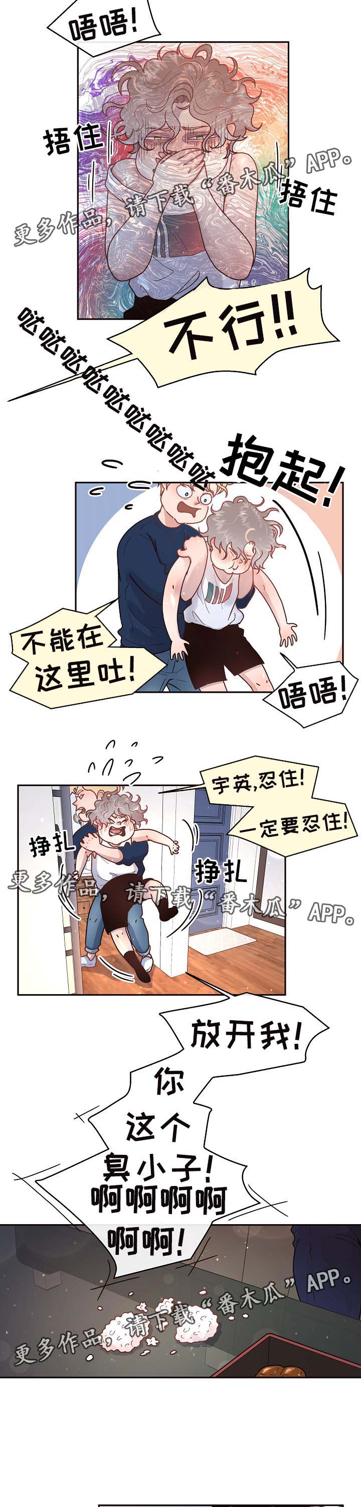 生变漫画,第49章：凌晨十分1图