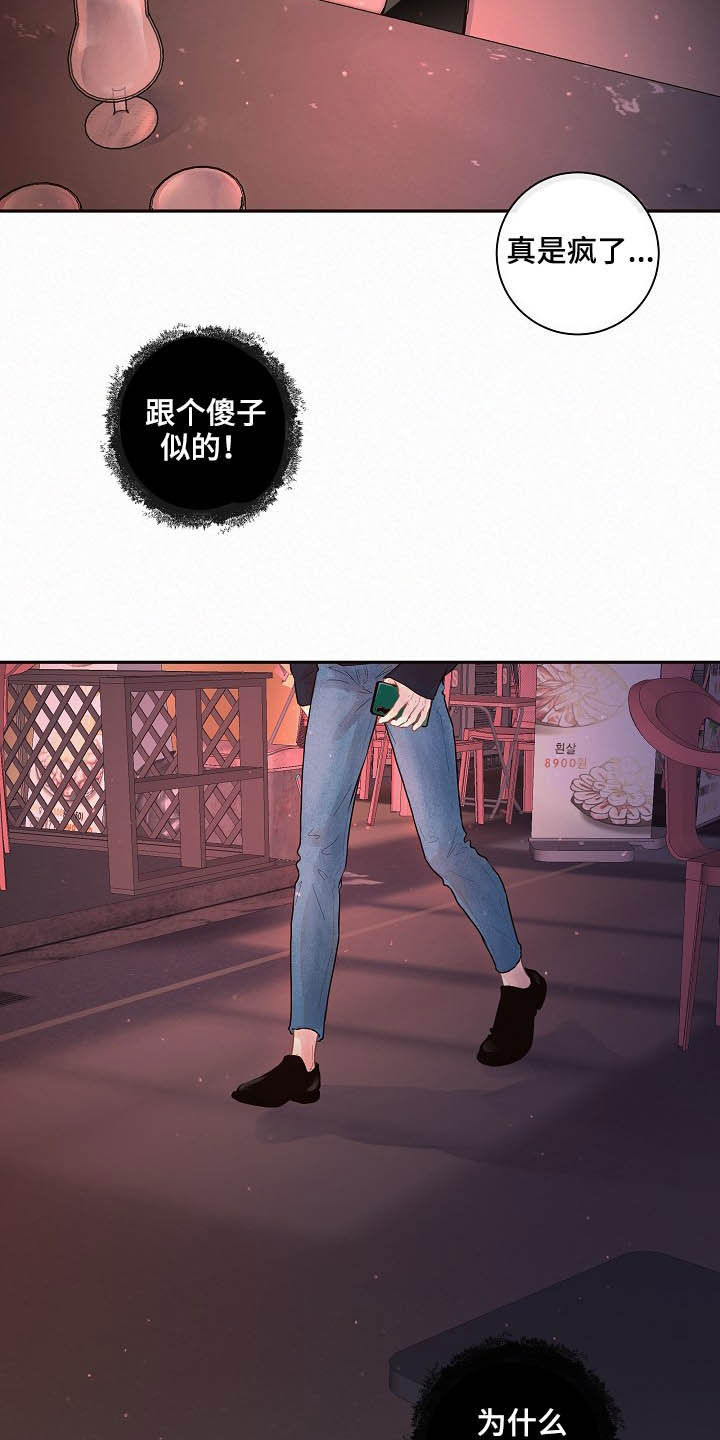 胜辩律师事务所官网官方漫画,第150章：【番外】等什么4图