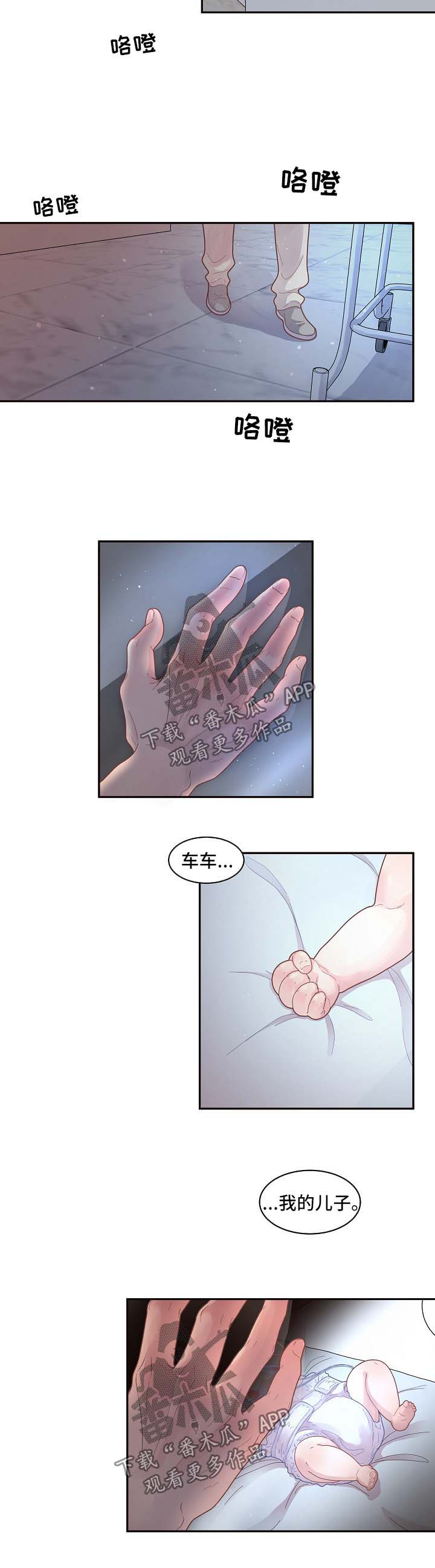 生孩子当天离婚短剧漫画,第120章：【第三季】尚未苏醒2图