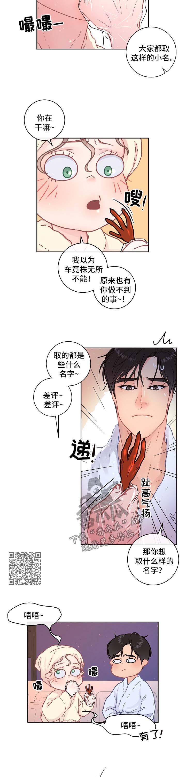 生变电影完整免费观看漫画,第87章：【第三季】小名1图