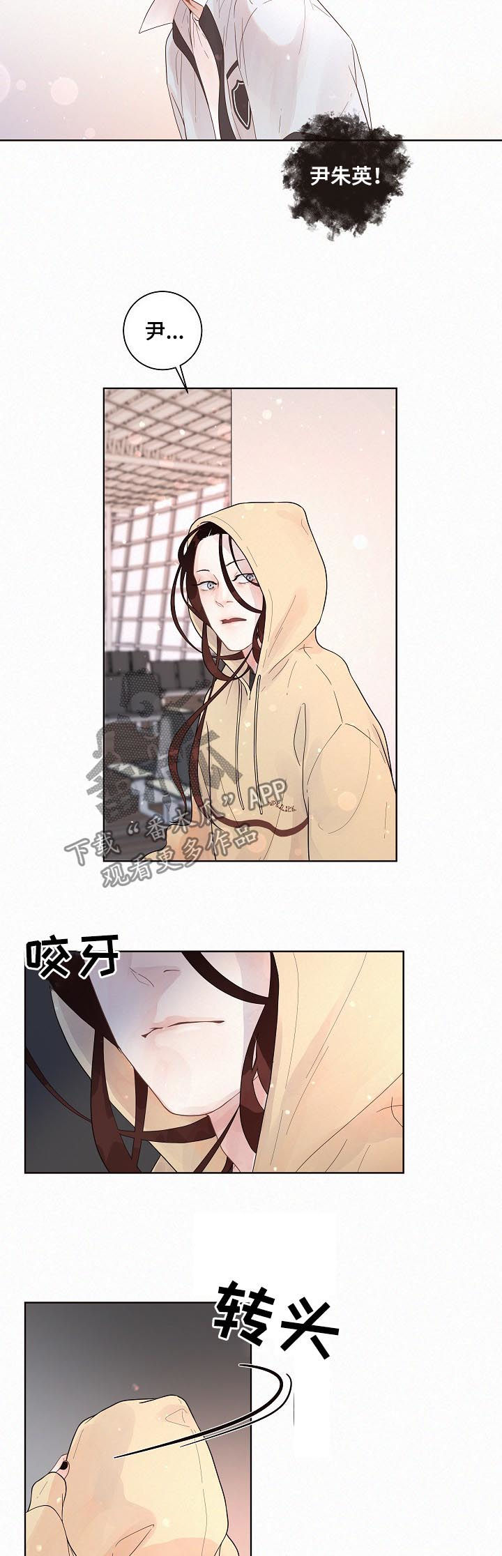 生边的数据有哪些漫画,第138章：【番外】别靠近我3图
