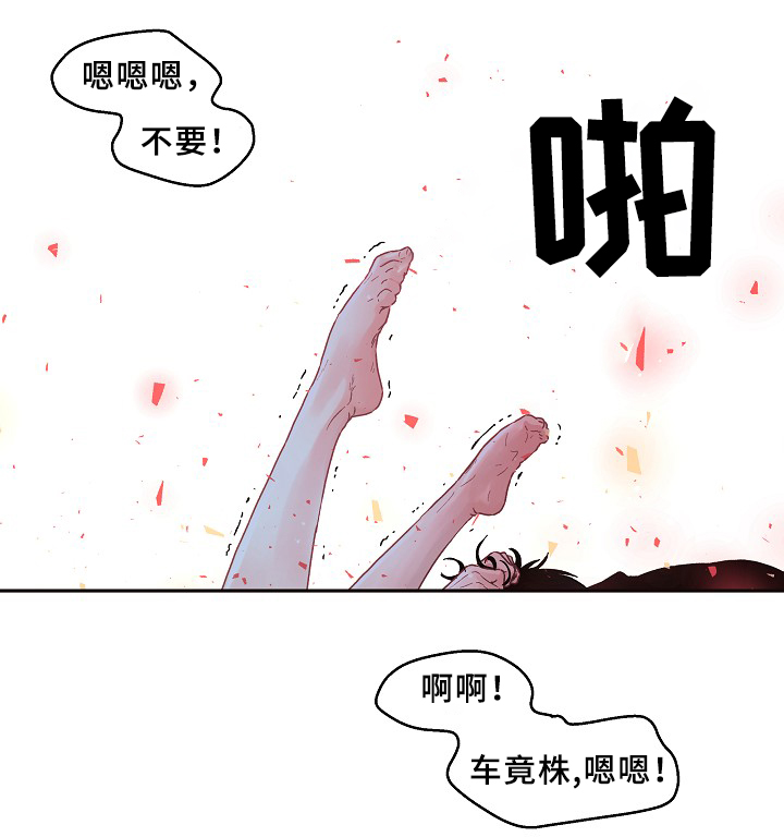 乌克兰政坛生变漫画,第64章：幸福时刻3图