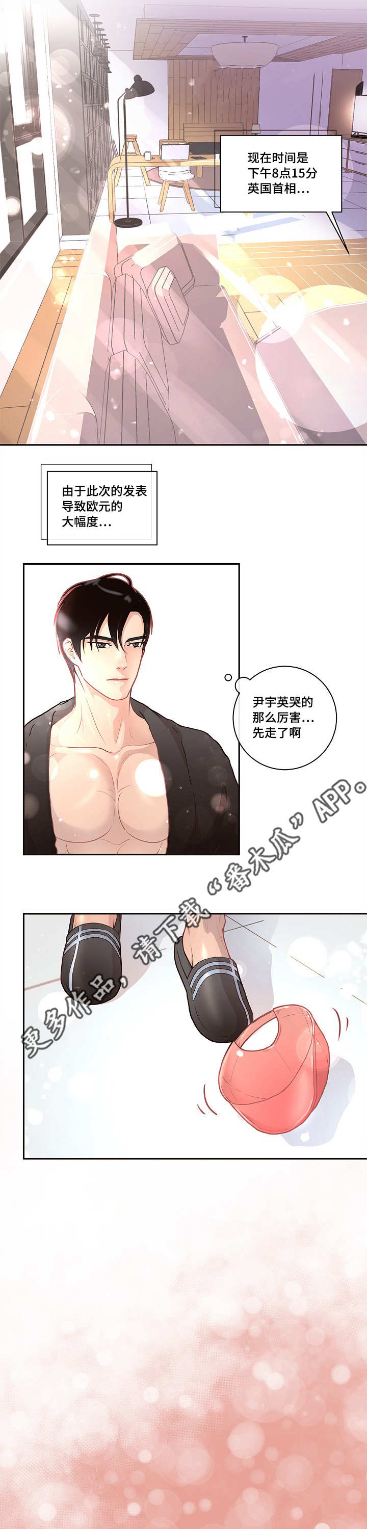 生变漫画,第17章：睡着的样子4图