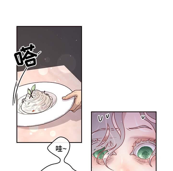 生变漫画,第45章：一起吃饭1图