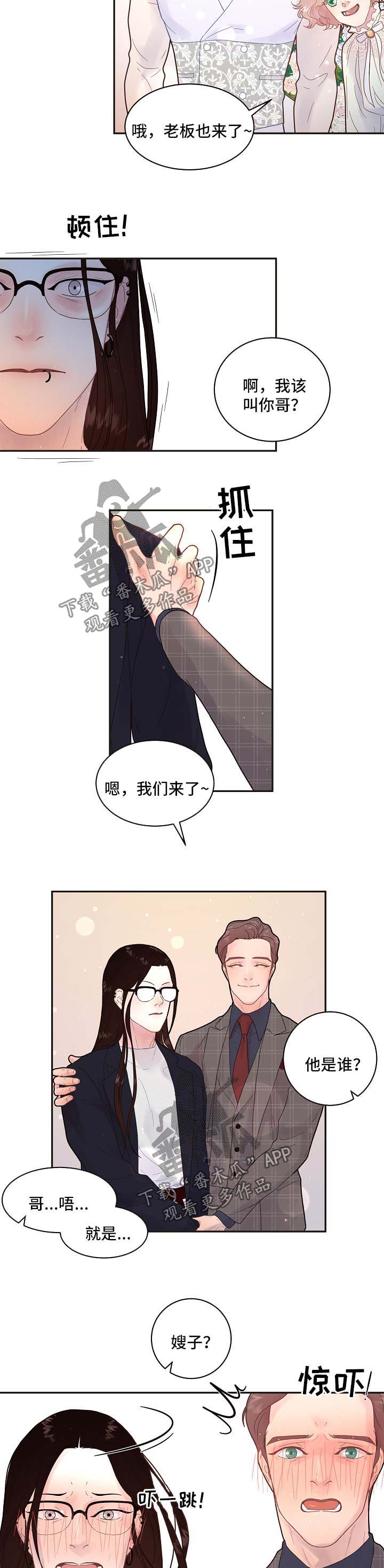 生边的数据有哪些漫画,第133章：【第三季】婚礼 【完结】3图