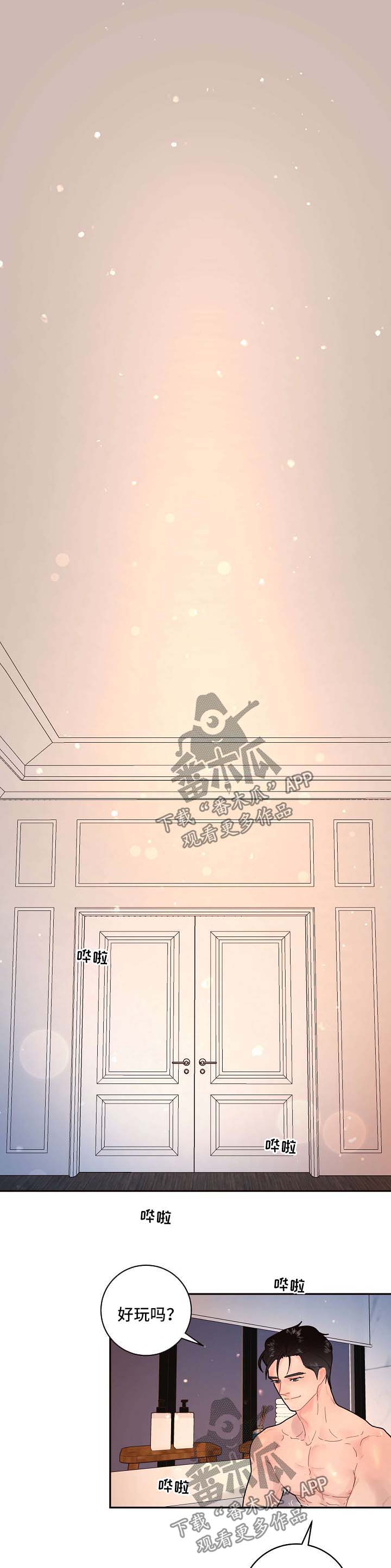 生变漫画,第126章：【第三季】带孩子的艰辛1图