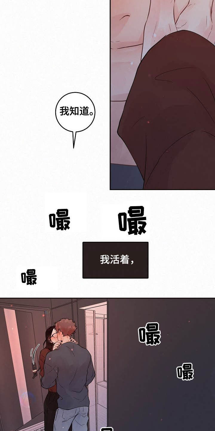 生变漫画,第161章：【番外】特殊5图