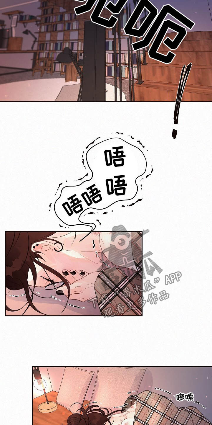 生变漫画,第157章：【番外】做错了什么5图
