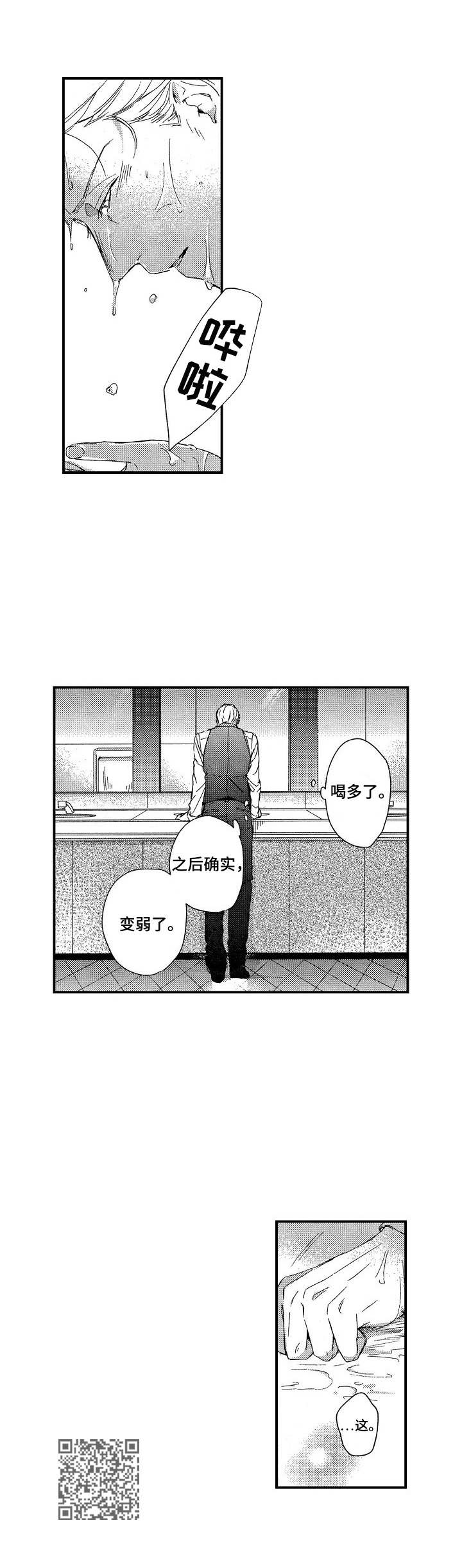 霓虹灯街漫画,第14章：新生活5图